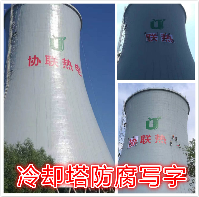 新疆冷却塔安装爬梯