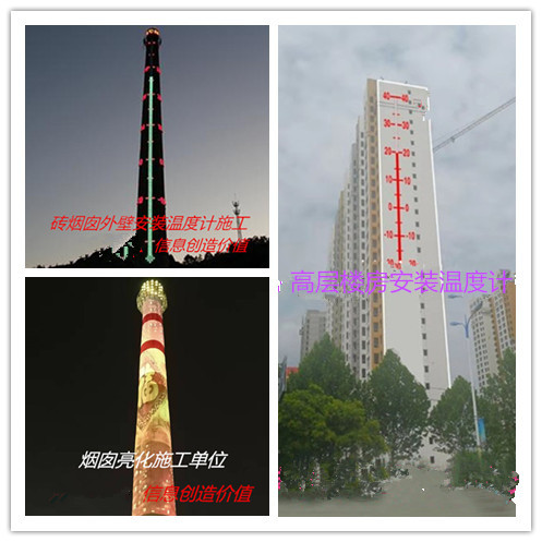 河北国际维修烟囱
